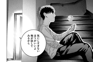 第三十三話 君の恋人、君の武器、君の身代わり③（１） 표지