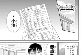 ３２話 目 秘策 표지