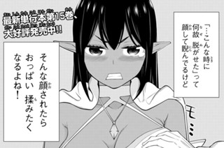 【第53話】 巨魔女停止 Bigwitch and Stop 표지