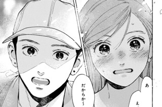 第３３話 （３） 표지
