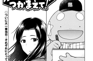 第１７０話 今日だけは 표지