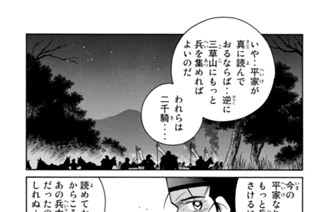 【第十八話 （２）】奇跡 표지