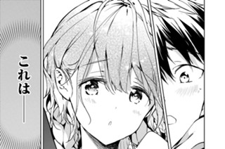 第45話 聖バレンタインがみている（１） 표지