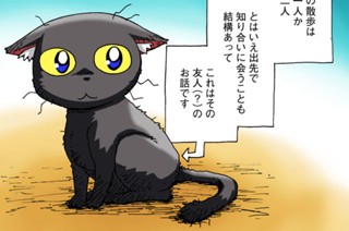 第１９話 黒い友人 표지