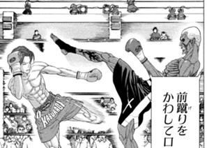 第２２１話 最終ラウンドの猛攻 표지