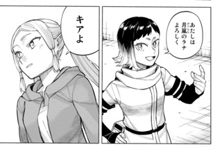 【第13話 (2)】リチア首脳暗殺計画(3) 표지