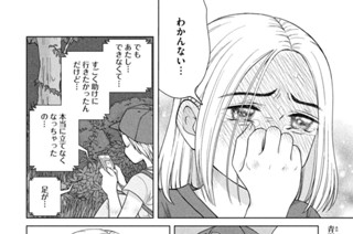 第２９話 四ツ首様④（１） 표지