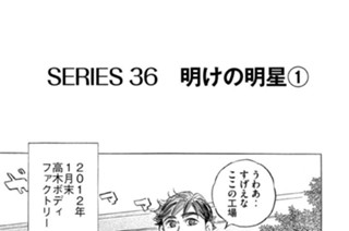 ＳＥＲＩＥＳ３６ 明けの明星 표지