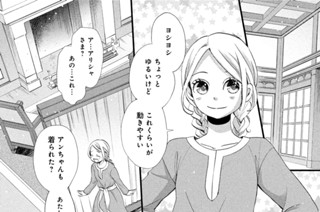 第十一話 はじめての姫② 표지