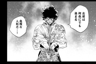 第２７話 戦闘傀儡② 표지