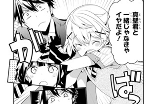 第13話 ［綱手島事件 その１］（２） 표지