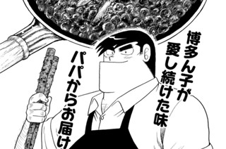 ゴボ天でいってみよう！！ 표지