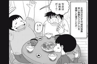 第１８７話 大皿刺身問題 표지
