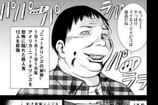 第１３３話 「村中殺人鬼」 표지