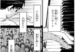 第２３話 つき動かす 표지