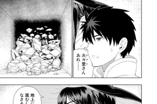 第８１話 多華宮君ＶＳ．アルシナ その５ 표지