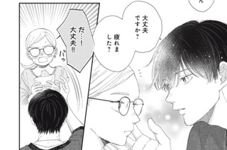 59화 １５ 蓉ちゃんとヒロくん（３） 표지