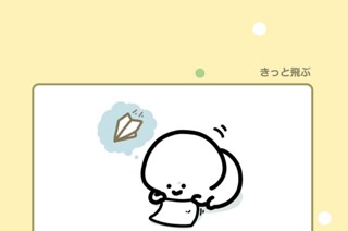 133화 １３３．きっと飛ぶ 표지
