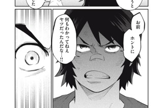 ＃１７ わかってないヤツ 표지