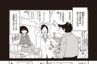 第３話 針金 표지
