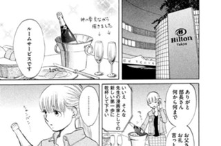 第５２回 沖縄と嘘と別冊ノサップ 표지
