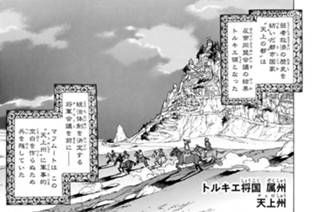 77화 ７７ 属州の総督 표지