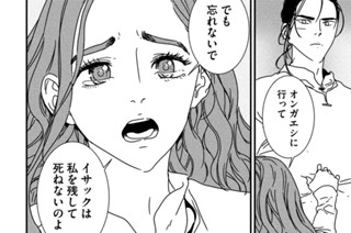 第４４話 潜入！ライデン市① 표지