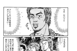 Vol.351 弾丸ダウンヒル（後編） 표지