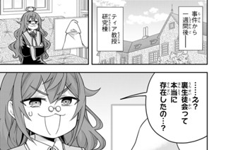 第５８話 いろいろバレました 표지