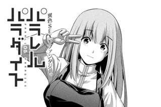 第１８２話 暗夜行 표지