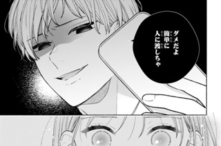 ｅｐｉｓｏｄｅ１ 照れちゃいました？（４） 표지