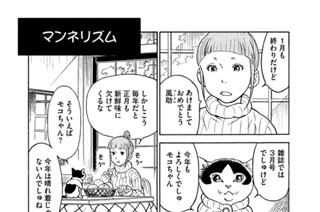プ～ねこ（１６７） マンネリズム 표지