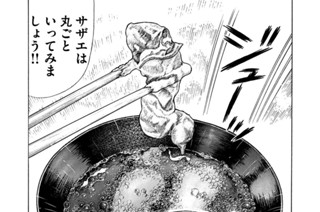 至福のアワビの天プラ 표지