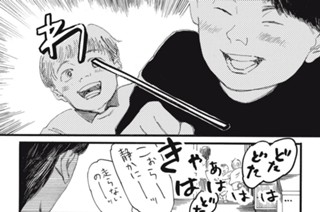 第１７話 二匹の化け物④ 표지