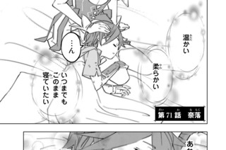 第７１話 奈落 표지