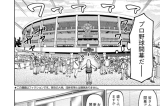 第４３話 開幕ったら開幕！ 표지