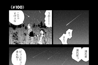 ≪＃１００≫ 生きた石コロ 표지