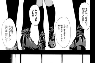 ＃１９４ あの日キミと。 표지