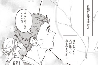 第6話 (後編)(5) 표지