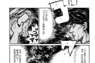 Vol.477 波乱の幕開け 표지