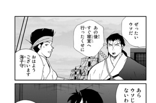 第１１７話 （３） 표지