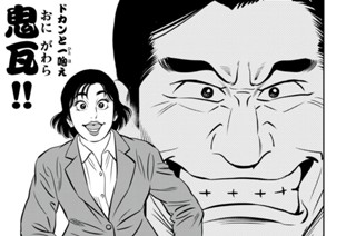 第１７話 柳原監督、怒る！ 표지