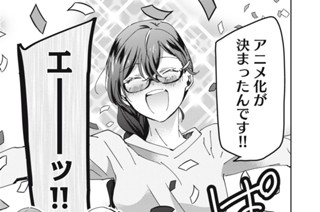 第８４話 評価されてしかるべきです 표지
