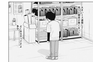 第４話 これは約束と営業です② 표지