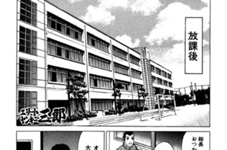93화 第93話 河井の一番長い日!!の巻〈前編〉 표지