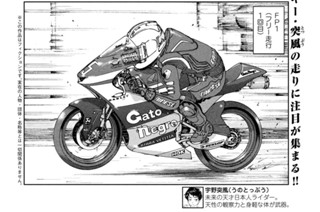 Ｌａｐ６１：来たか 표지