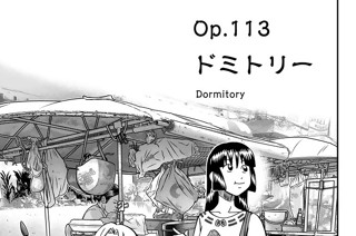 Ｏｐ．１１３ ドミトリー 표지