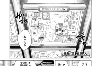 第１８話 真犯人 표지