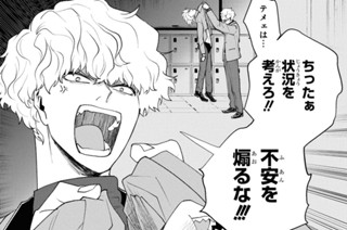 第5話 (3) 표지