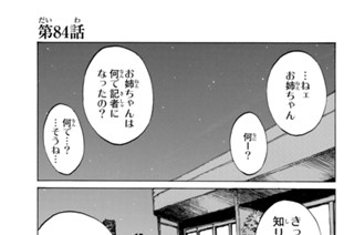 第８４話 표지